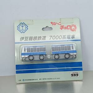 【未開封】ちびっこチョロＱ　伊豆箱根鉄道　7000系電車 （Q07430