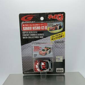 【未開封】チョロQ 超リアルサーキットチョロＱシリーズ1　XANAVI NISMO GT-R サナヴィ　ニスモ　GT-R （Q07511