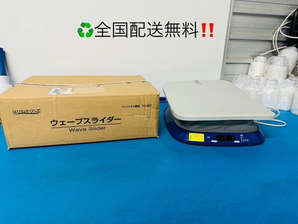 全国配送無料!★THRIVEスライヴ★ウェーブスライダー ウェーブスライダー 運動 健子器具 エクササイズ 揺ら揺ら