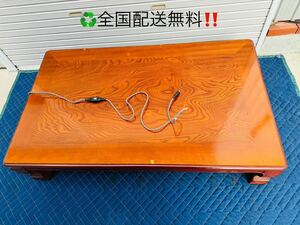 送料込み！昭和レトロ★マツオ★コタツテーブル　150cm 長方形