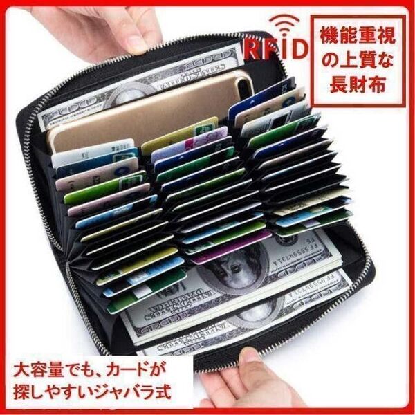新品 黒 ブラック カードケース 長財布 スキミング防止 レディース メンズ