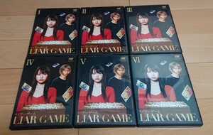 LIAR GAME ライアーゲーム DVD レンタル落ち 6巻戸田恵梨香 松田翔太 他