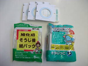 旭化成 アイム 掃除機用紙パック 未使用品3枚 未開封10枚 ナショナル 東芝 日立 サンヨー 三菱 シャープ ＮＥＣ 富士通 ＬＧ他　