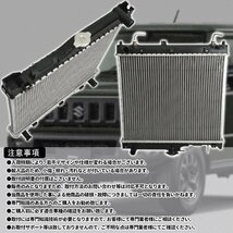 スズキ車用ラジエター ジムニー JB23系 ジムニーワイド JB33W JB43W シエラ 互換 17700-80A10 17700-81A11_画像3