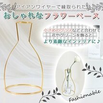 花瓶 フラワーベース アイアン ワイヤー 一輪挿し 花びん ポット 北欧 アンティーク ベース ドライフラワー お洒落 インテリア 縦 ゴールド_画像2