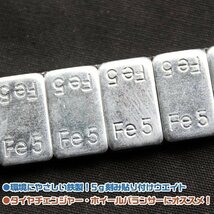 バランスウエイト 3kg 5g刻み 強化両面テープ採用 鉄製 貼付重り ブレ軽減 サビ タイヤ ホイール バランス ウエイト タイヤチェンジャー_画像2