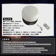 ランタン LED ライト ソーラーランタン連続点灯6-8時間 USB充電式2400mAh 照明 軽量 IPx6 防水ライト 携帯式 応急 防災 携帯キャンプ用品_画像4