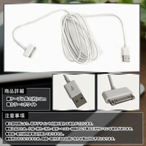 DOCKケーブル 2m USB ケーブル iPad iPhone4 4S 3GS 3G iPod 等対応 ドックコネクタ 充電 データ転送 接続 PC_画像3