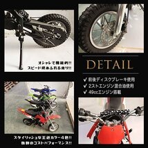 49ccエンジン ポケバイ モトクロスエンジン 赤 ポケットバイク レーシング ミニバイクレース_画像3