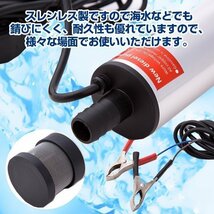 水中ポンプ 12V 33L 小型 バッテリー ステンレス ケーブル2.5m ワニ口クリップ クランプ クリップ 汚水 給油 灯油 給水 海水 水槽_画像3