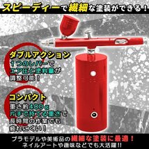 エアブラシ コンプレッサー セット 充電式 自動電源 エアーブラシ 初心者 模型 工具 塗装 プラモデル ガンプラ 赤 レッド_画像2