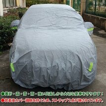 高品質 厚地 カーボディーカバー ★Ｌフェルト 生地 汎用 傷防止 車体カバー UV 加工 セダン クーペ 車_画像2