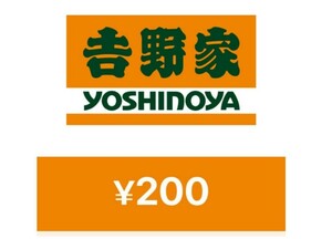 24/7/2迄　200円分　吉野家　デジタルギフト　　URL　牛丼　クーポン　送料無料　