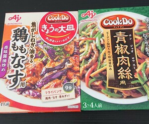 Cook Do クックドゥ 青椒肉絲 鶏ももなす