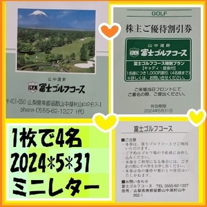 1 листов Fuji Golf course льготный билет 2023*5*31 Fuji экспресс гостеприимство (1 листов .4 название ) гора средний озеро . гостеприимство . получив новый товар не использовался спокойно . можно использовать 