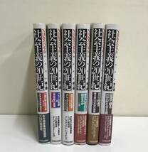 NHKスペシャル　社会主義の20世紀　全６巻セット　1990年、1991年発行　日本放送出版協会_画像3