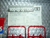 タミヤ TAMIYA 53114 R/C HOP-UP OPTIONS BRAKE LIGHT SET オプション OP.114 レーシング ストップランプ ユニット 7.2V仕様 送料520円_画像5