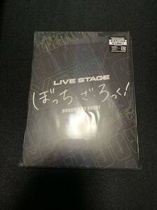 【DVD】舞台 LIVE STAGE ぼっち・ざ・ろっく! 完全生産限定版