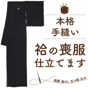  tailoring hand .. mourning dress woman kimono 5...... full order Japanese clothes .. memorial service st0005