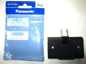 ★開封済み 動作確認済み Panasonic パナソニック スナップタップ WH2123BP ブラック 3コ口 タップが180°動きます 約7cm 定格 15A 125V★ 