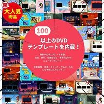 Wondershare DVD Memory 強力かつ簡単なDVDツールボックス DVD/BD作成可能 日本語版 ＋12テンプレート集 ダウンロード版【windows版】_画像2