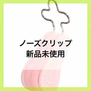 鼻クリップ 鼻プチ 美顔器 美容器 クリップ ノーズクリップ