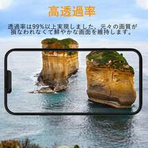iPhone 7/8/SE2/SE3 ブルーライトカット 90%カット 強化ガラス フィルム 9H ガラスフィルム iPhone8 iPhone7_画像9
