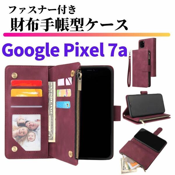 Google Pixel 7a ケース 手帳型 お財布 レザー カードケース ジップファスナー収納付 スマホケース グーグル ピクセル レッド 7 a