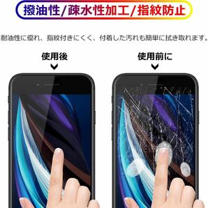 iPhone 7/8/SE2/SE3 ブルーライトカット 90%カット 強化ガラス フィルム 9H ガラスフィルム iPhone8 iPhone7の画像6