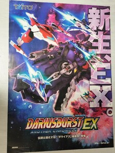 中古 ダライアスバーストEX B1ポスター DARIUS BURST EX アーケードゲーム ポスター