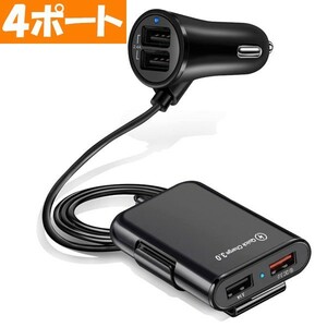 送料無料 シガーソケット USB 急速充電 4ポート 車載 電源 12v 24v (0)