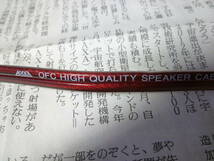 26 保証有 エーモン オーディア AODEA OFC HIGH QUALITY SPEAKER CABLE FOR IDEAL AUDIO SYSTEM by AMON 1.25sq 16ゲージ SP-K 1本 138cm_画像5