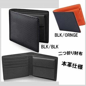 新品 本革仕様 二つ折り財布 メンズ ミニ財布 牛革仕様ビジネスシーン