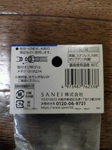 SANEI ベンリーフレキ　400mm、未使用ですが、為しに取り付けだけしました。トイレ、オシュレット、水道_画像8