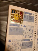 ポケモン　最強シール列伝パーフェクトアルバム ポケットモンスター132枚シール貼り付けてあります。_画像5