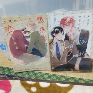 ☆⑥商業BL 上田にく セット