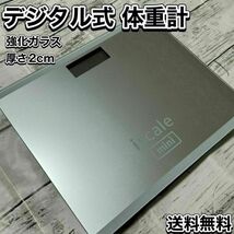 デジタル 体重計 ヘルスメーター 89WH 電源自動 測定 バックライト付_画像1