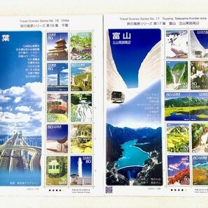 80円切手 切手シート 旅の風景シリーズ 第12集～第18集 長崎 北海道 東京 富山 千葉 額面：5,600円の画像2