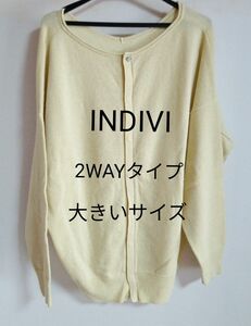 INDIVI　2WAY ニット& カーディガン　ライムイエロー　大きいサイズ