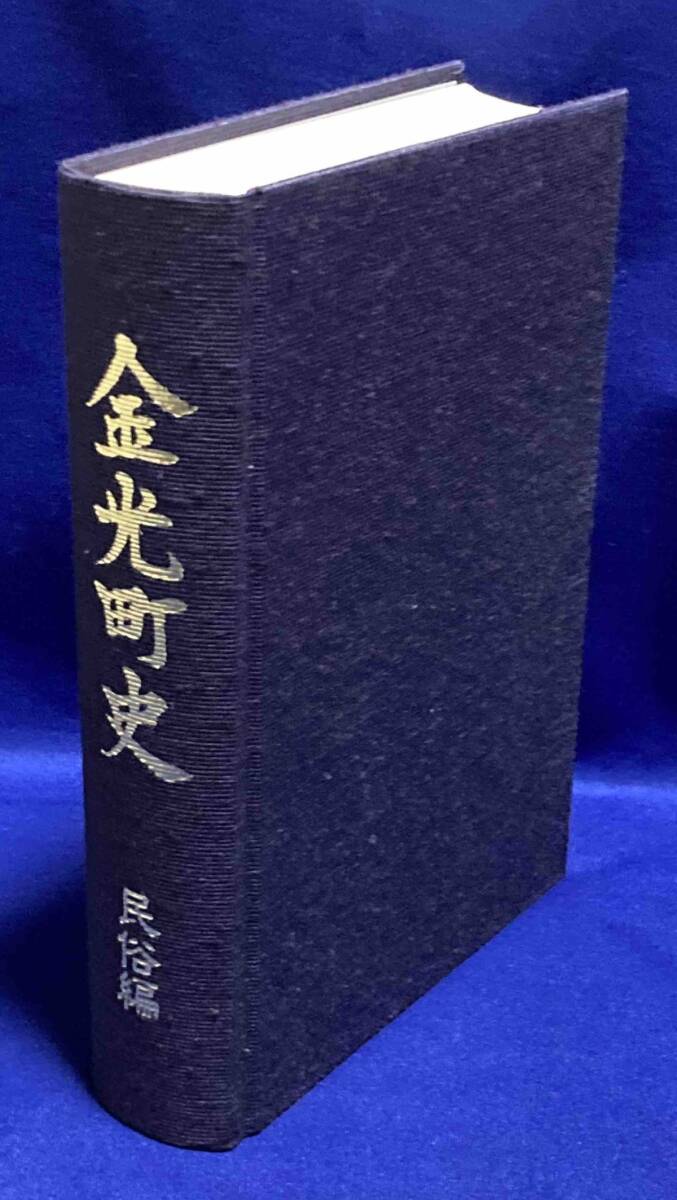 2024年最新】Yahoo!オークション -:金光(人文、社会)の中古品・新品