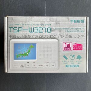 TEES NETWORK TSP-W3218 [3.2型ポータブルワンセグテレビ＆ラジオ]　未使用品　防災