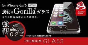 エレコム ELECOM PM-A15FLGGGO 強靭なゴリラガラス 3Dtouch 最高硬度9H極薄 0.2mm ●対応機種: iPhone 6s / iPhone 6 4.7インチ