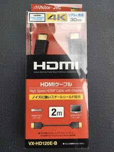 JVC ジェイブイシー VX-HD120E-B [HDMIケーブル 2.0m ブラック ハイスピード イーサネット対応 3D映像対応] 未使用品 箱を畳みネコポス発送