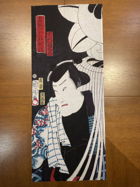 豊原国周 真盛江戸之花役 市村羽左衛門 火消し 浮世絵 手ぬぐい 手拭い サイズは約85cm 35cm
