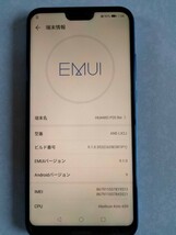 HUAWEI P20 lite 32GB SIMフリー クラインブルー_画像4