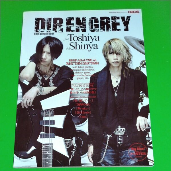 ＤＩＲ ＥＮ ＧＲＥＹ ＢＡＳＳ ＆ ＤＲＵＭＳ ＢＯＯＫ／芸術芸能エンタメアート 　 Toshiya 　Shinya