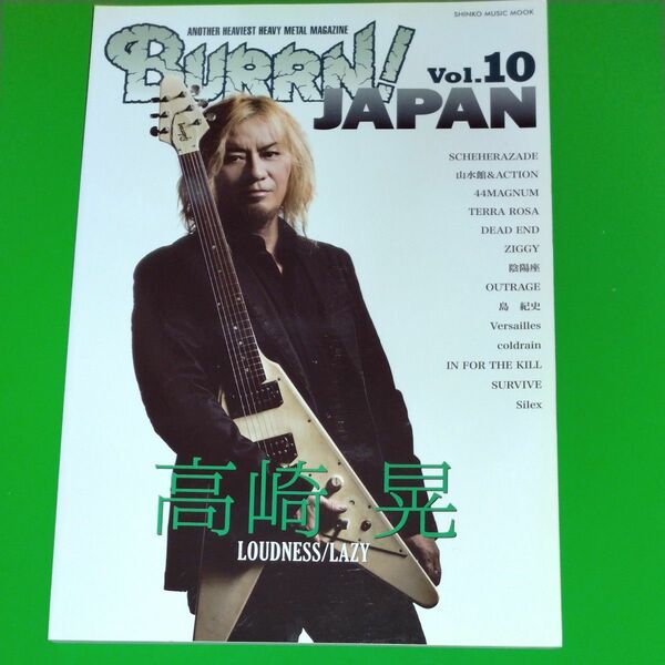 BURRN! JAPAN ANOTHER HEAVIEST HEAVY METAL MAGAZINE Vol.10　高崎晃　