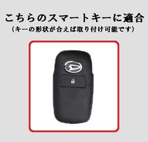 送料無料★DAIHATSU ダイハツ用 キーケース キーカバー★ブラック２ボタン★①_画像2