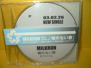 【CD/非売品プロモ】MILKRUN「のない歌」