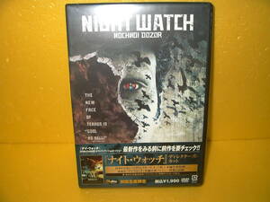 【DVD/シールド未開封】「ナイト・ウォッチ / ディレクターズ・カット」NIGHT WATCH